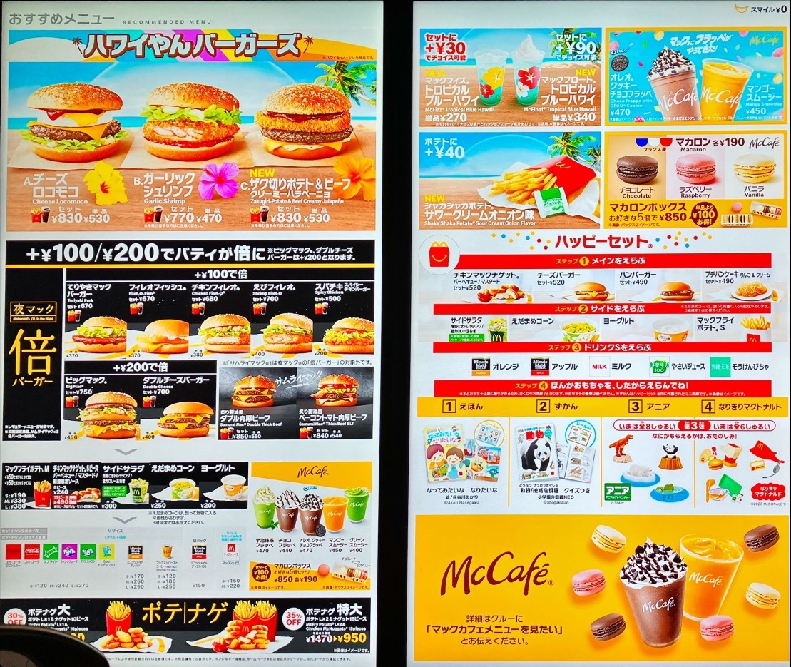 マクドナルド 港北 ニュー タウン 中川 店