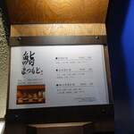 鮨 博多まつもと - 