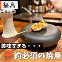 鶏匠 膳 - 