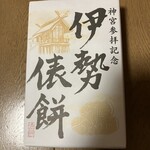 三重斎藤物産 - 