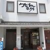 うどんの幸助 だいたて本店