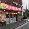 韓国屋台 豚大門市場 馬喰町店 