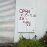 プラス１ - 営業案内