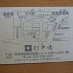 新宿割烹 中嶋 - 甲州街道からはすき家の角を曲がります。