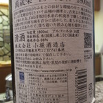 新宿割烹 中嶋 - 純米酒らしい旨みを持ちながら食中酒として楽しめるもの。