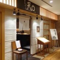 天まる - 