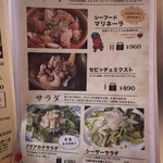 エルボラーチョ - 