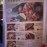 エルボラーチョ - 