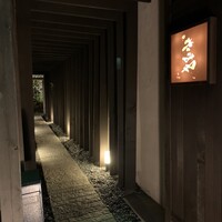 きみや 大阪本店  - 