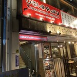 ひろしまテッパン produced by 餃子家龍 - 