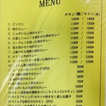 FOOD BOX - メニュー