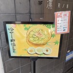 Nippon Ramen 凛 KYOTO - 