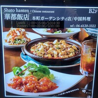 華都飯店 OsakaMetro本町ビル店 - 