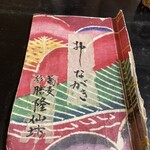 蕎麦彩膳 隆仙坊 - 良い雰囲気のメニュー！