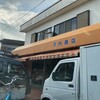 河内商店