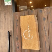 らんまる - 