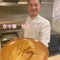 京中華 牧定 - 