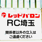 ナムチャイ - レッドバロンさんのタイ料理屋さんです　内装はタイからわざわざの醍醐味感たっぷり　byまみこまみこ