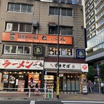 Kokubunjikko Izakaya Ibushiya Mokkun - 外観