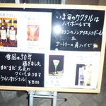 ケルン - ケルンさん創作カクテル「雪国」50年突破