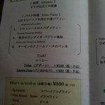 サバティーニ 六本木 - メニュー