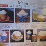 2131918 - メニュー