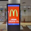 McDonald's - マクドナルド 横浜ポルタ店