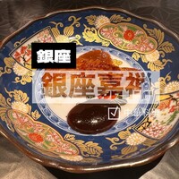 銀座嘉禅 - 