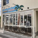 Hawaian Kafe Ruana - 外観