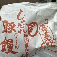 膳處漢ぽっちり - 