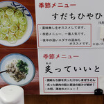 純手打うどん よしや - 