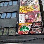 焼肉&手打ち冷麺 二郎 - 外観。