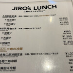 焼肉&手打ち冷麺 二郎 - メニュー。