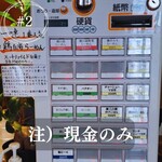 らーめん 一嗹 - 