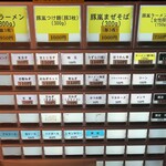 ラーメン 豚嵐 - 券売機の様子。