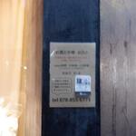 お酒と中華 eito - 告知