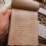 お酒と中華 eito - メニュー