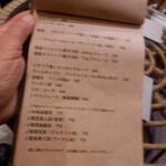 お酒と中華 eito - メニュー