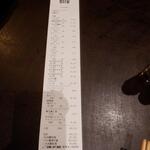 お酒と中華 eito - レシート