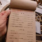 お酒と中華 eito - メニュー