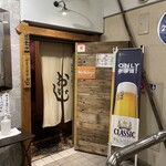 海味 はちきょう 別亭 おやじ - 外観