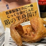 焼鳥 ぼんくら - 