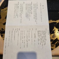 横浜 星のなる木 - 