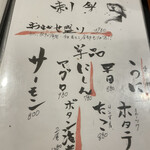 海味 はちきょう 別亭 おやじ - メニュー