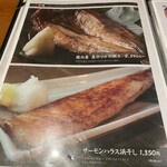 海味 はちきょう 別亭 おやじ - メニュー