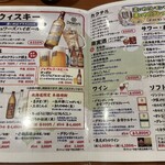 海味 はちきょう 別亭 おやじ - メニュー