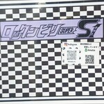 ロックンビリーS1 - 