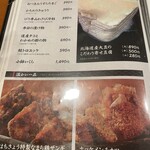 海味 はちきょう 別亭 おやじ - メニュー