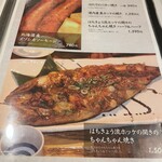 海味 はちきょう 別亭 おやじ - メニュー