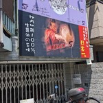 ロックンビリーS1 - 